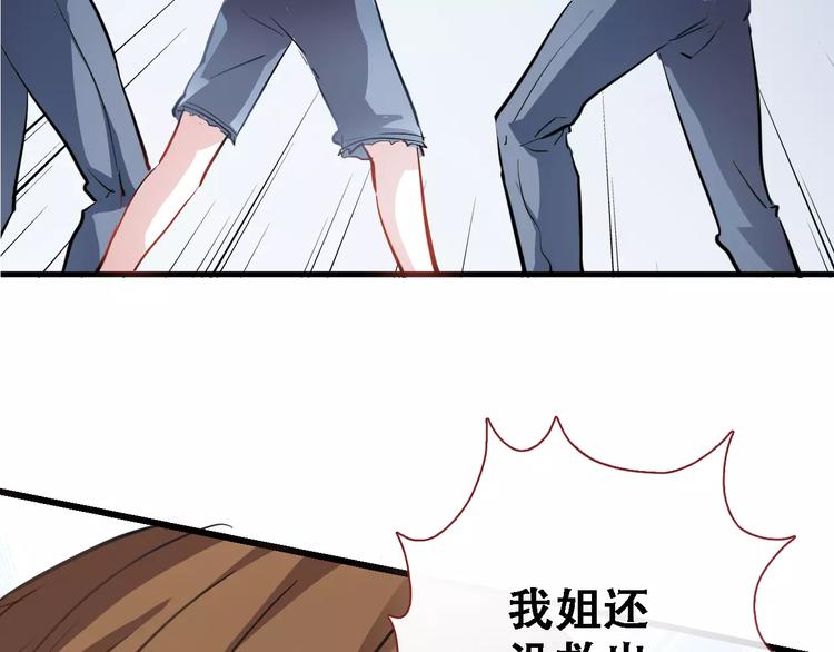 晨星未落时韩漫全集-第15话 那片湖无删减无遮挡章节图片 