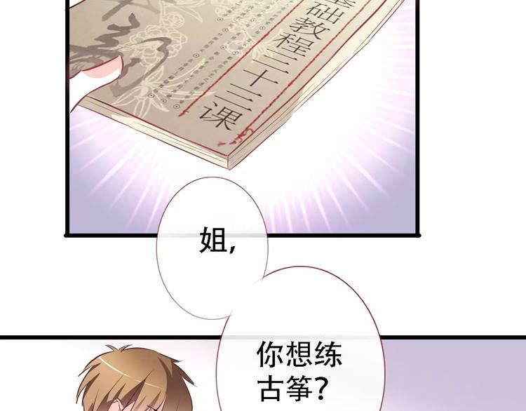 晨星未落时韩漫全集-第15话 那片湖无删减无遮挡章节图片 