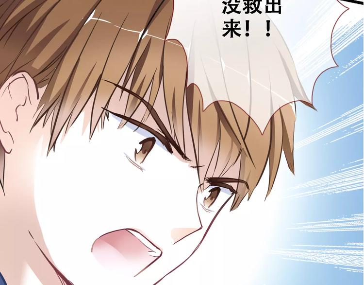 晨星未落时韩漫全集-第15话 那片湖无删减无遮挡章节图片 
