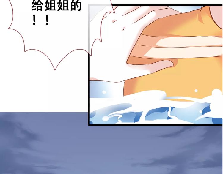 晨星未落时韩漫全集-第15话 那片湖无删减无遮挡章节图片 
