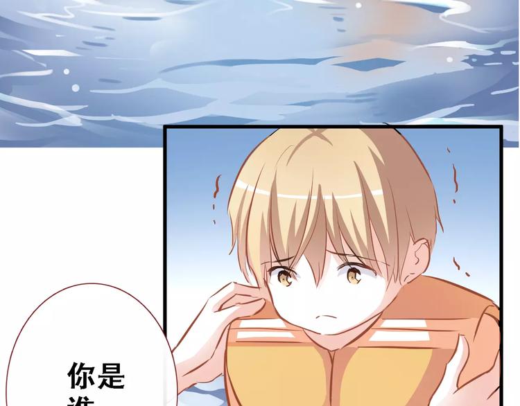 晨星未落时韩漫全集-第15话 那片湖无删减无遮挡章节图片 