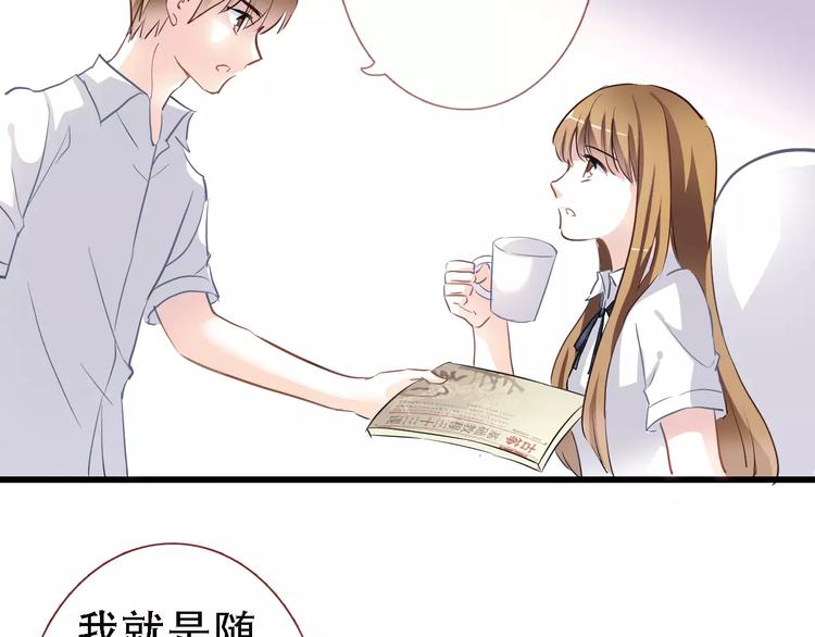 晨星未落时韩漫全集-第15话 那片湖无删减无遮挡章节图片 