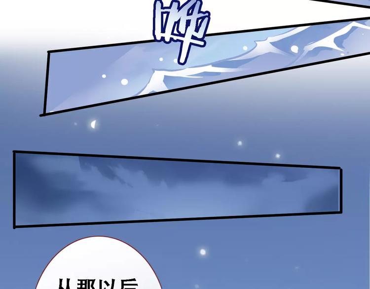 晨星未落时韩漫全集-第15话 那片湖无删减无遮挡章节图片 