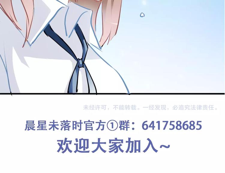 晨星未落时韩漫全集-第15话 那片湖无删减无遮挡章节图片 