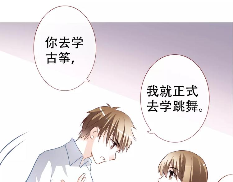 晨星未落时韩漫全集-第15话 那片湖无删减无遮挡章节图片 