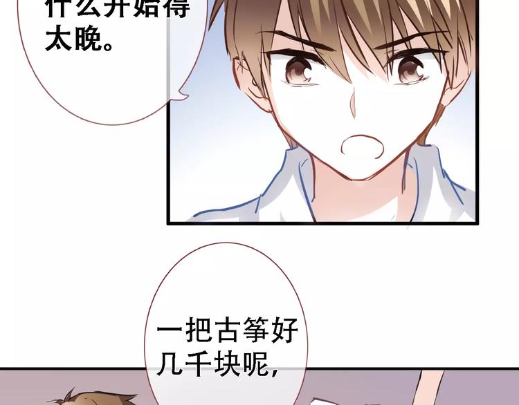晨星未落时韩漫全集-第15话 那片湖无删减无遮挡章节图片 