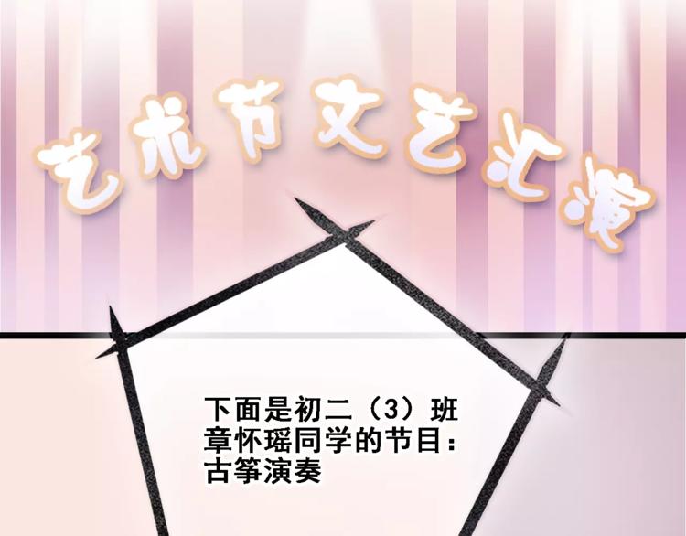 晨星未落时韩漫全集-第16话 后悔无删减无遮挡章节图片 