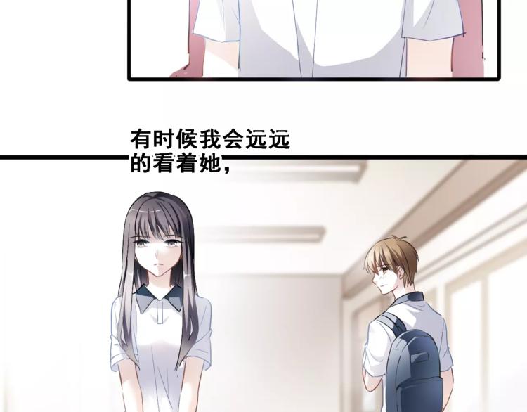晨星未落时韩漫全集-第16话 后悔无删减无遮挡章节图片 