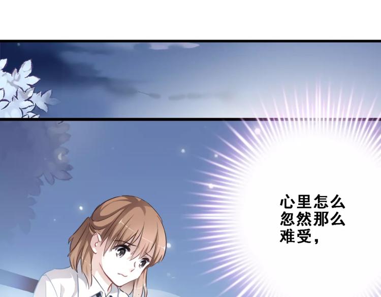 晨星未落时韩漫全集-第16话 后悔无删减无遮挡章节图片 
