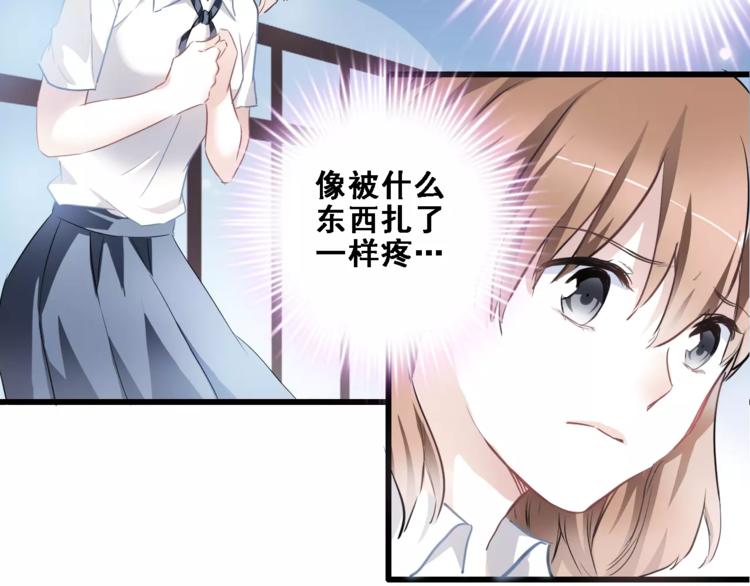 晨星未落时韩漫全集-第16话 后悔无删减无遮挡章节图片 