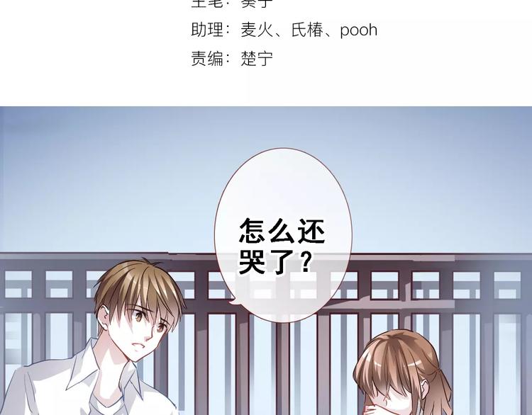 晨星未落时韩漫全集-第16话 后悔无删减无遮挡章节图片 