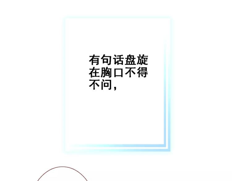 晨星未落时韩漫全集-第16话 后悔无删减无遮挡章节图片 