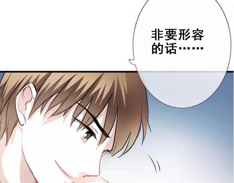 晨星未落时韩漫全集-第16话 后悔无删减无遮挡章节图片 
