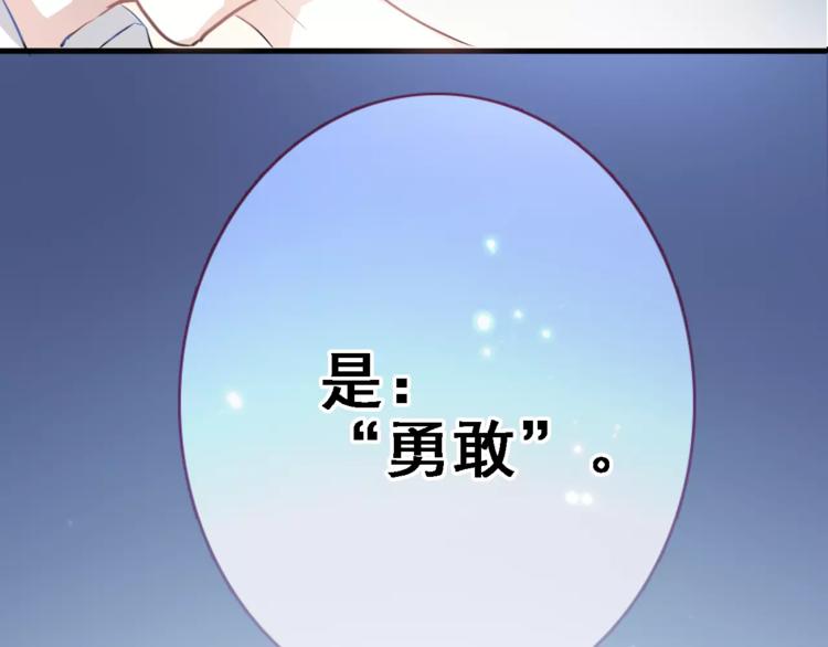 晨星未落时韩漫全集-第16话 后悔无删减无遮挡章节图片 