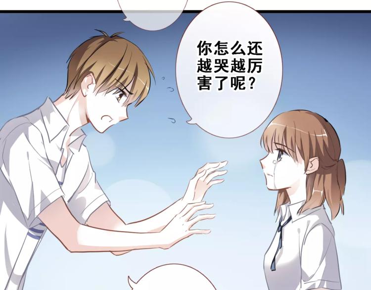 晨星未落时韩漫全集-第16话 后悔无删减无遮挡章节图片 