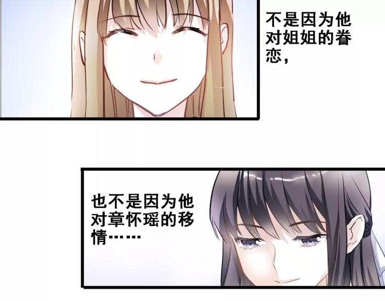 晨星未落时韩漫全集-第16话 后悔无删减无遮挡章节图片 