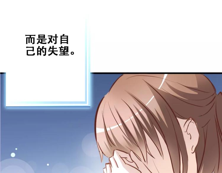 晨星未落时韩漫全集-第16话 后悔无删减无遮挡章节图片 
