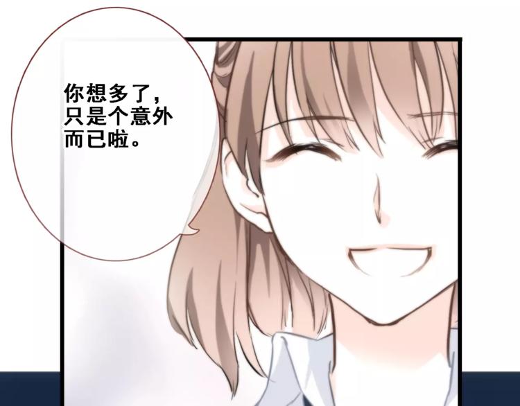 晨星未落时韩漫全集-第16话 后悔无删减无遮挡章节图片 