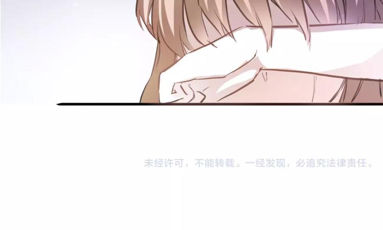 晨星未落时韩漫全集-第16话 后悔无删减无遮挡章节图片 
