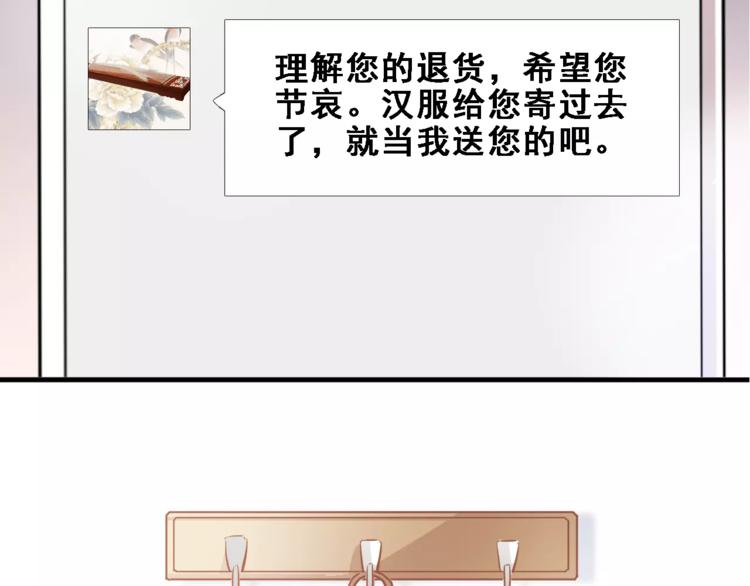 晨星未落时韩漫全集-第16话 后悔无删减无遮挡章节图片 