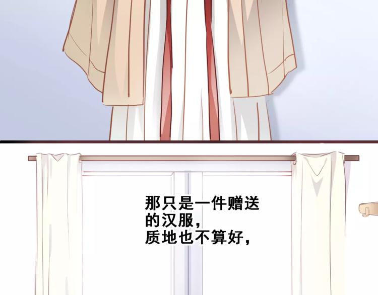 晨星未落时韩漫全集-第16话 后悔无删减无遮挡章节图片 