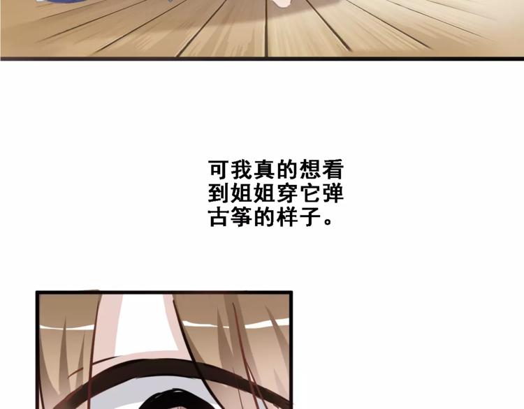 晨星未落时韩漫全集-第16话 后悔无删减无遮挡章节图片 