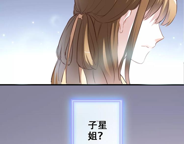 晨星未落时韩漫全集-第17话 舞台剧无删减无遮挡章节图片 