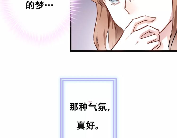 晨星未落时韩漫全集-第17话 舞台剧无删减无遮挡章节图片 