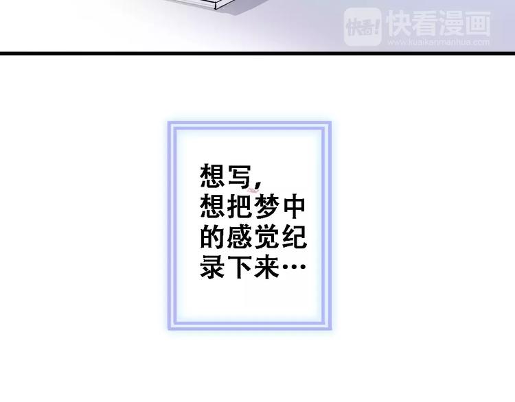 晨星未落时韩漫全集-第17话 舞台剧无删减无遮挡章节图片 