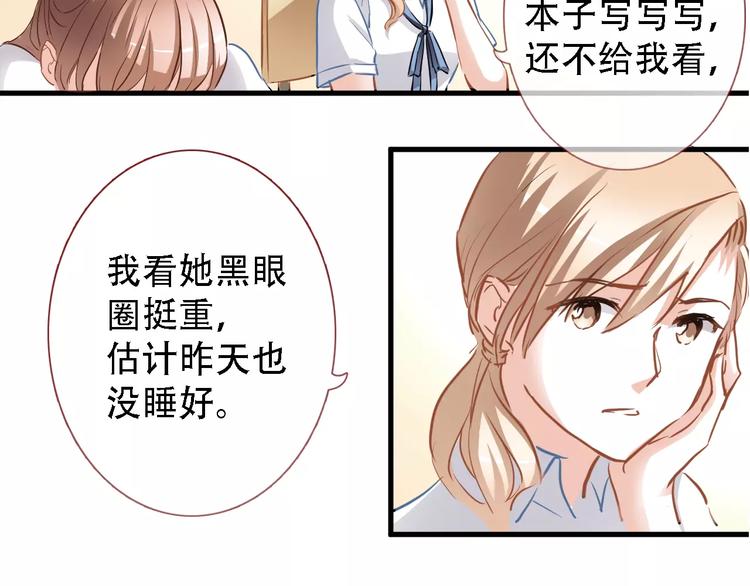 晨星未落时韩漫全集-第17话 舞台剧无删减无遮挡章节图片 