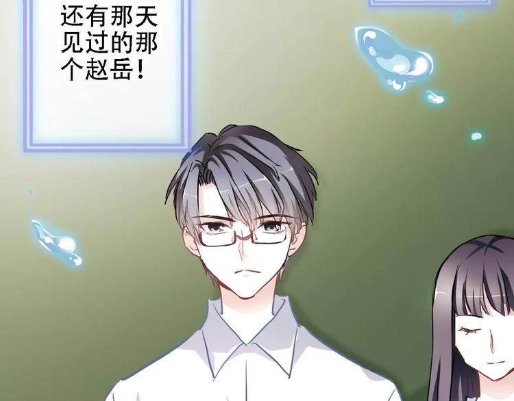 晨星未落时韩漫全集-第17话 舞台剧无删减无遮挡章节图片 