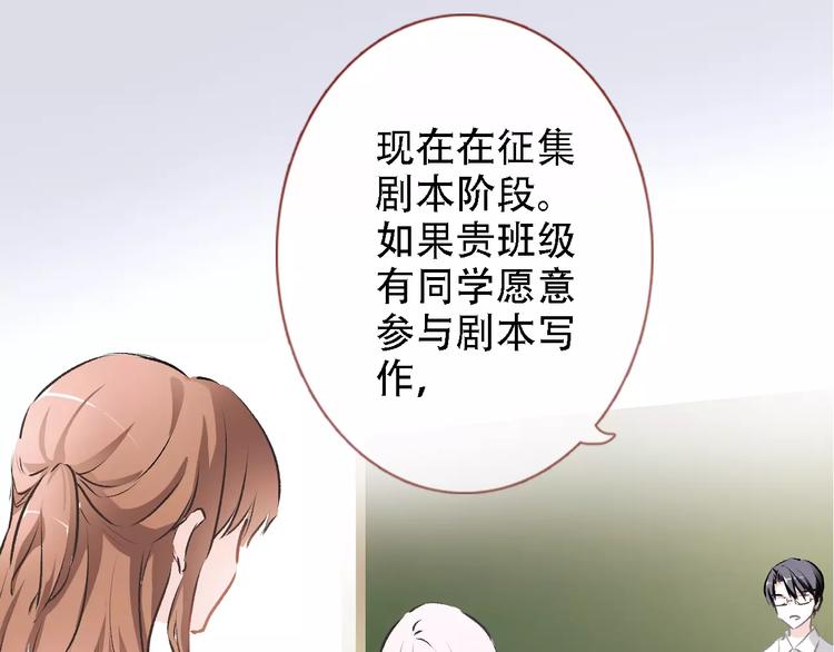 晨星未落时韩漫全集-第17话 舞台剧无删减无遮挡章节图片 
