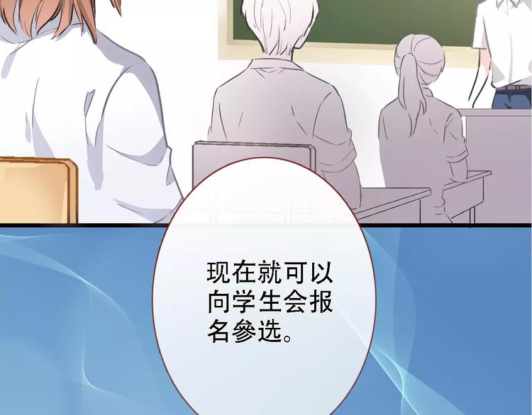 晨星未落时韩漫全集-第17话 舞台剧无删减无遮挡章节图片 
