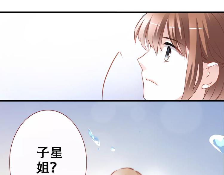 晨星未落时韩漫全集-第17话 舞台剧无删减无遮挡章节图片 