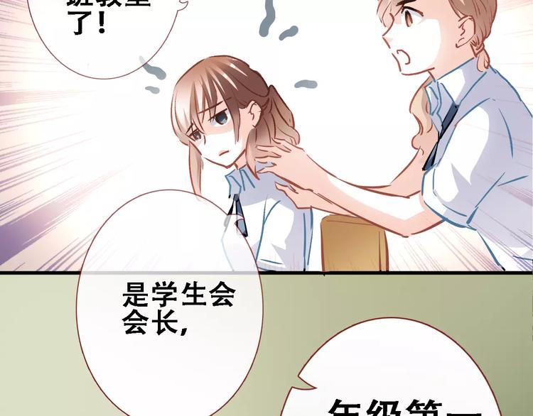 晨星未落时韩漫全集-第17话 舞台剧无删减无遮挡章节图片 