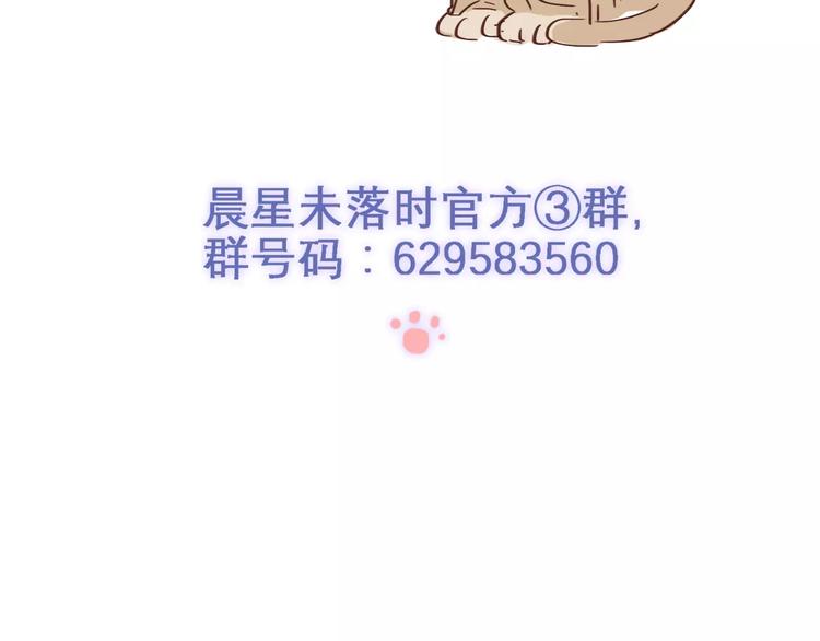 晨星未落时韩漫全集-第17话 舞台剧无删减无遮挡章节图片 