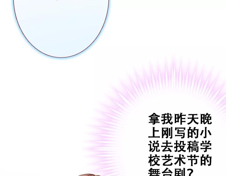 晨星未落时韩漫全集-第18话 这个剧本会脱胎换骨无删减无遮挡章节图片 