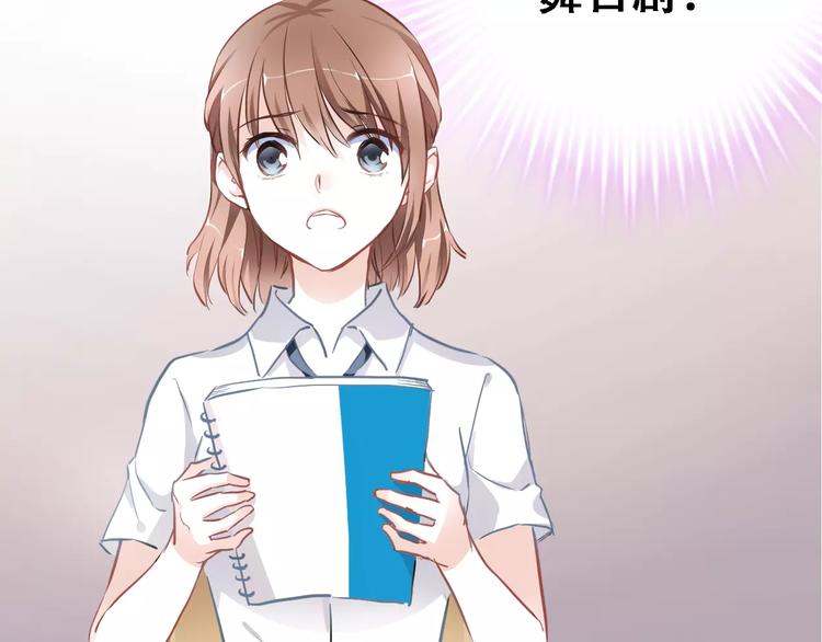 晨星未落时韩漫全集-第18话 这个剧本会脱胎换骨无删减无遮挡章节图片 