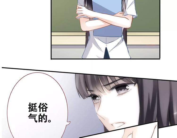 晨星未落时韩漫全集-第18话 这个剧本会脱胎换骨无删减无遮挡章节图片 