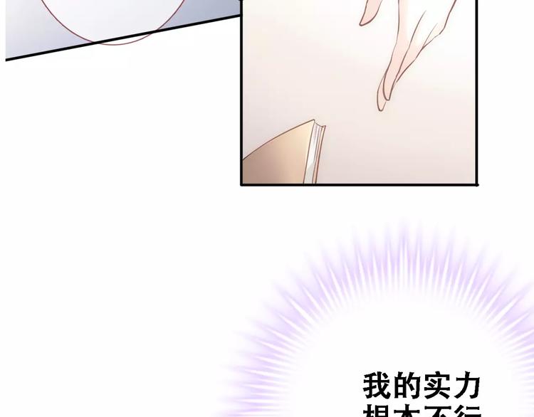 晨星未落时韩漫全集-第18话 这个剧本会脱胎换骨无删减无遮挡章节图片 