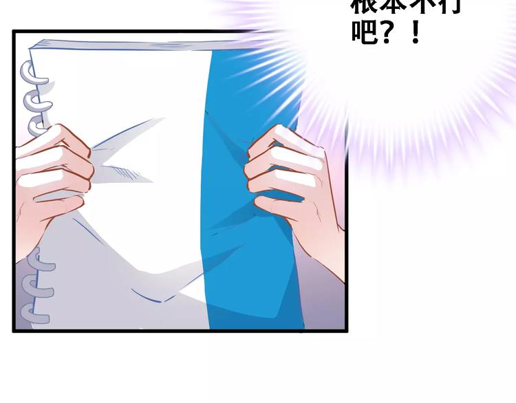 晨星未落时韩漫全集-第18话 这个剧本会脱胎换骨无删减无遮挡章节图片 