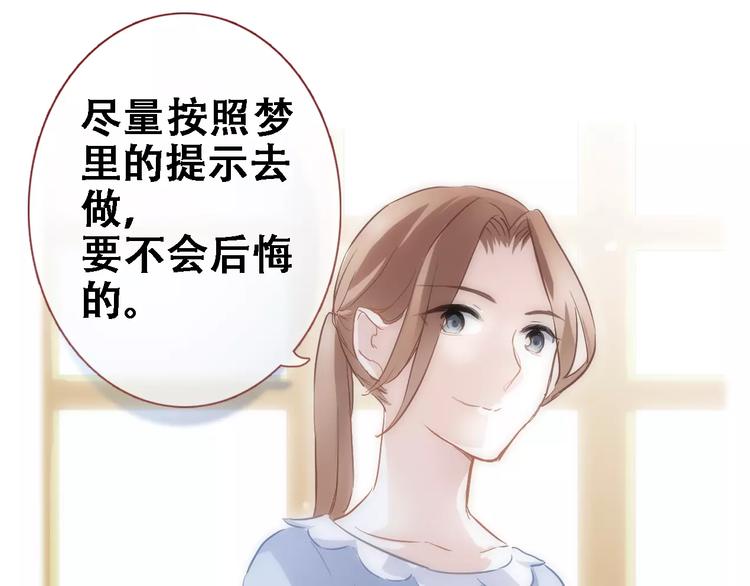晨星未落时韩漫全集-第18话 这个剧本会脱胎换骨无删减无遮挡章节图片 