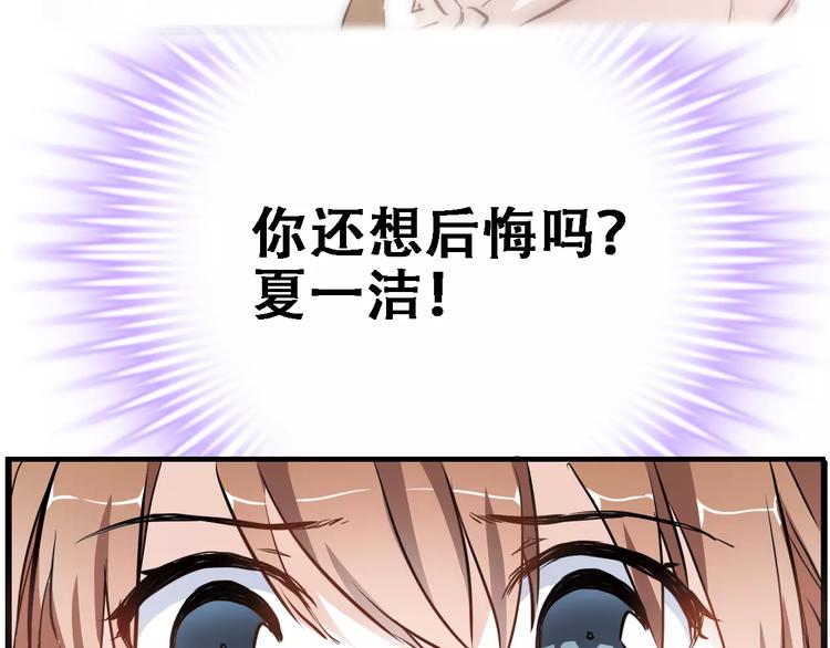 晨星未落时韩漫全集-第18话 这个剧本会脱胎换骨无删减无遮挡章节图片 