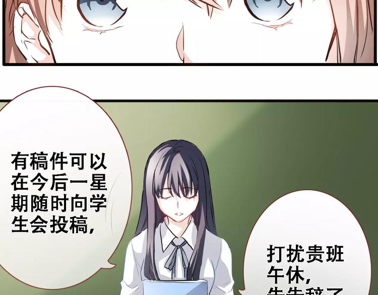 晨星未落时韩漫全集-第18话 这个剧本会脱胎换骨无删减无遮挡章节图片 