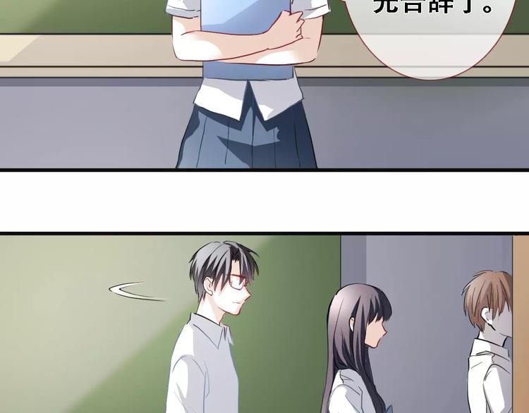 晨星未落时韩漫全集-第18话 这个剧本会脱胎换骨无删减无遮挡章节图片 