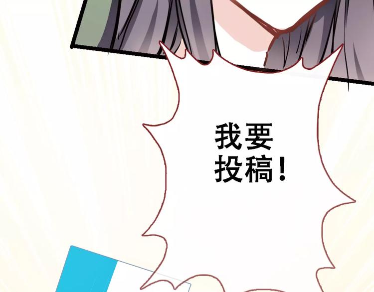 晨星未落时韩漫全集-第18话 这个剧本会脱胎换骨无删减无遮挡章节图片 