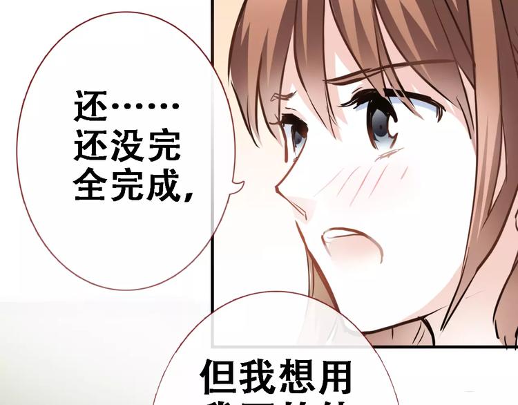 晨星未落时韩漫全集-第18话 这个剧本会脱胎换骨无删减无遮挡章节图片 