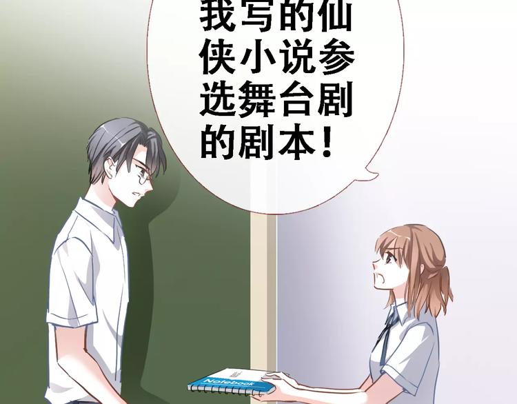 晨星未落时韩漫全集-第18话 这个剧本会脱胎换骨无删减无遮挡章节图片 