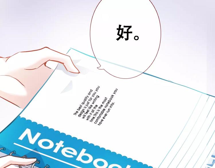 晨星未落时韩漫全集-第18话 这个剧本会脱胎换骨无删减无遮挡章节图片 