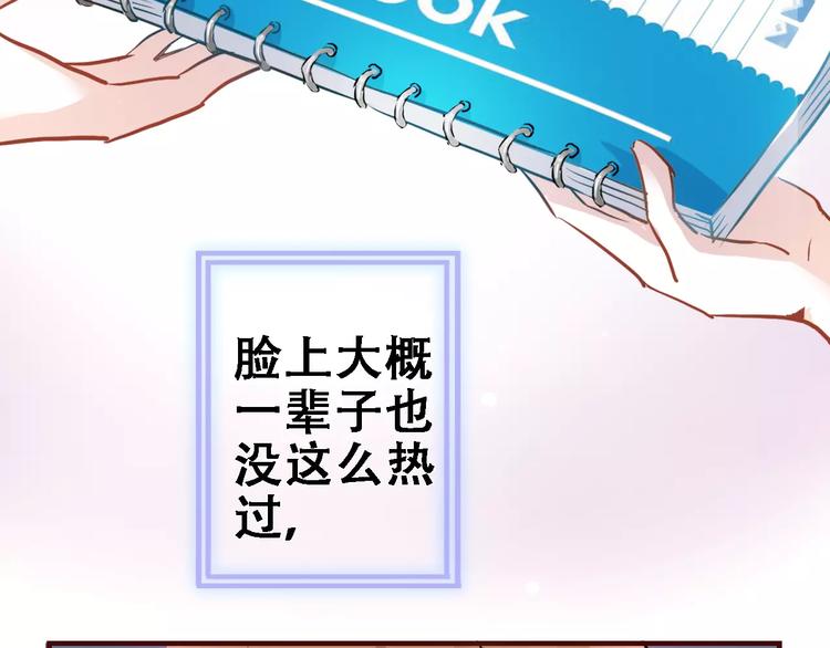 晨星未落时韩漫全集-第18话 这个剧本会脱胎换骨无删减无遮挡章节图片 